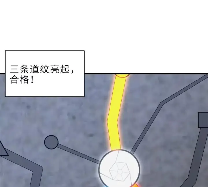 漫画《超神宠兽店》190 比道第12张图