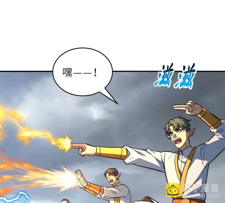 漫画《超神宠兽店》190 比道第14张图