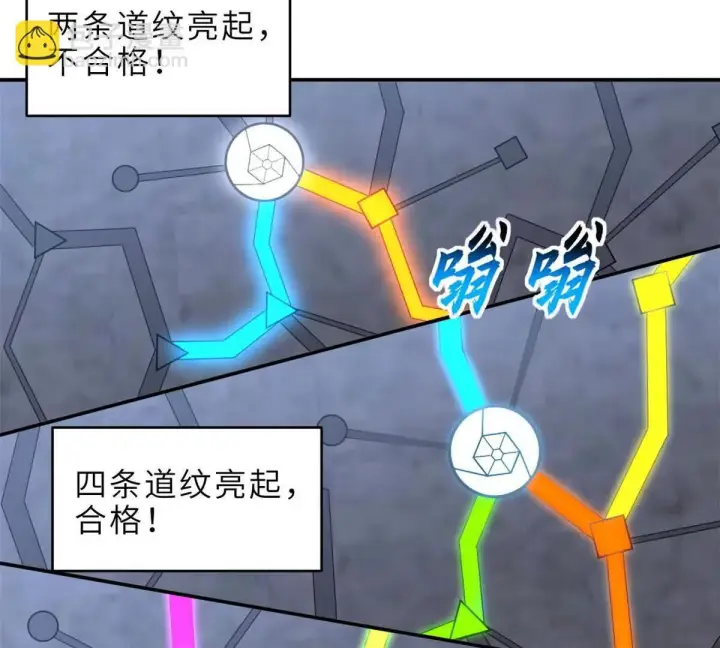 漫画《超神宠兽店》190 比道第16张图