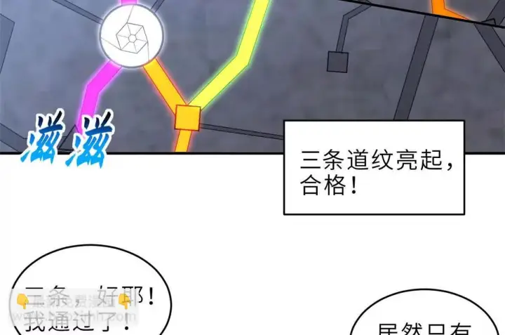 漫画《超神宠兽店》190 比道第17张图