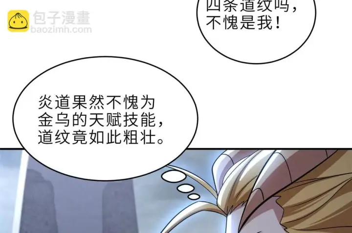 漫画《超神宠兽店》190 比道第19张图