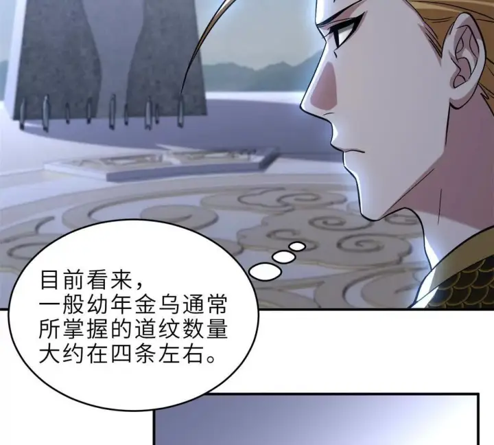 漫画《超神宠兽店》190 比道第20张图