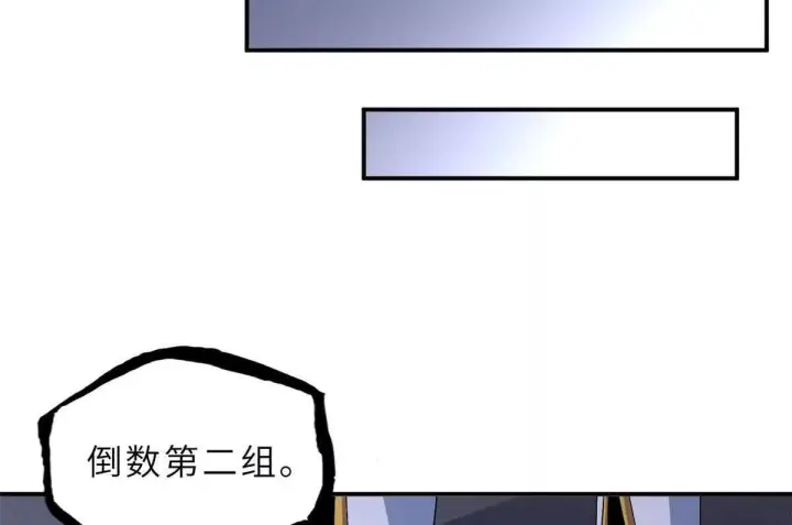 漫画《超神宠兽店》190 比道第21张图