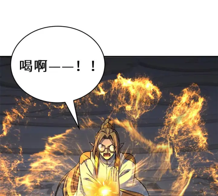漫画《超神宠兽店》190 比道第24张图