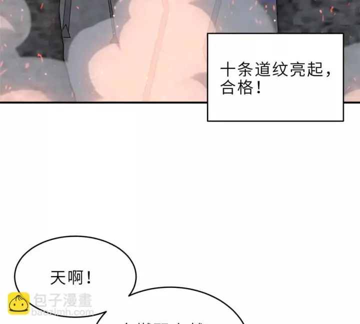 漫画《超神宠兽店》190 比道第32张图