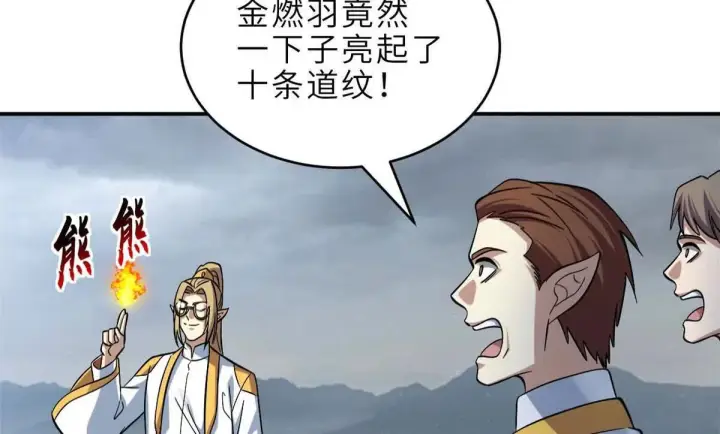 漫画《超神宠兽店》190 比道第33张图