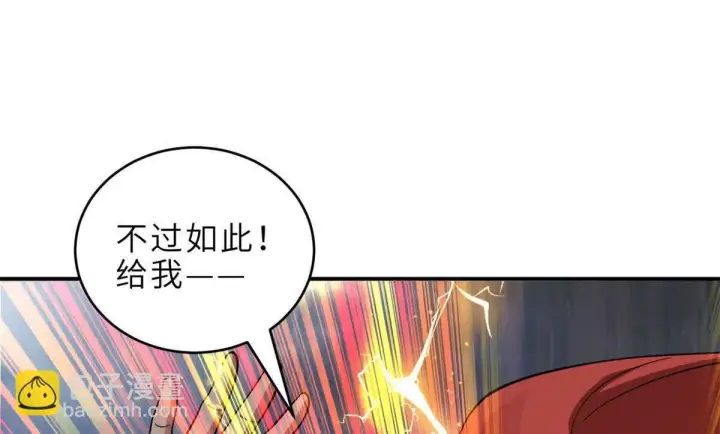 漫画《超神宠兽店》190 比道第35张图