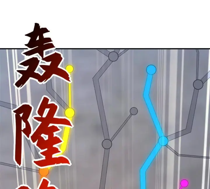 漫画《超神宠兽店》190 比道第38张图