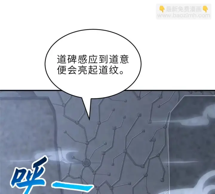 漫画《超神宠兽店》190 比道第4张图