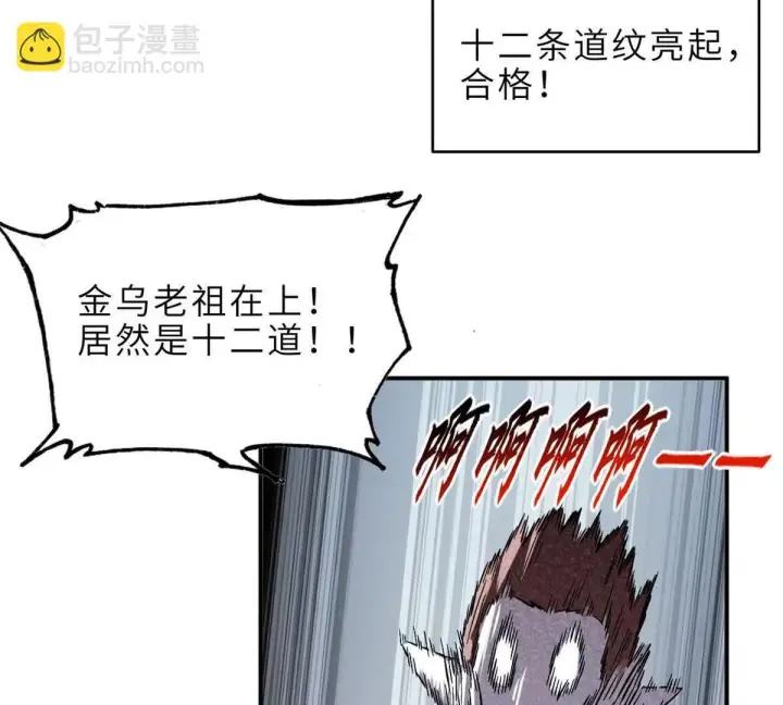 漫画《超神宠兽店》190 比道第44张图