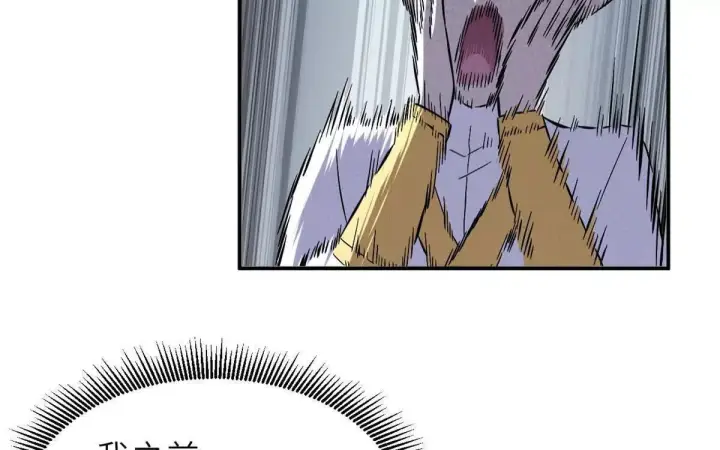 漫画《超神宠兽店》190 比道第45张图