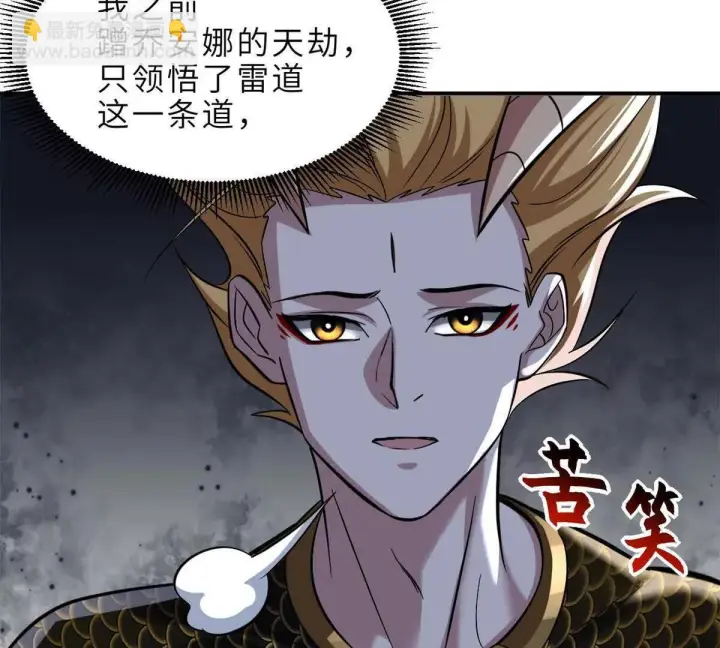 漫画《超神宠兽店》190 比道第46张图
