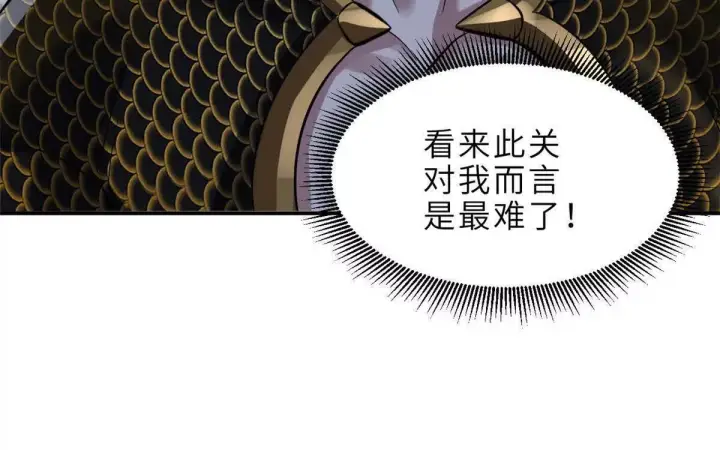 漫画《超神宠兽店》190 比道第47张图