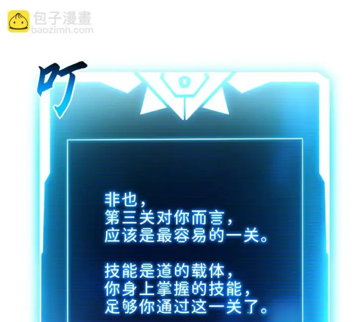 漫画《超神宠兽店》190 比道第48张图