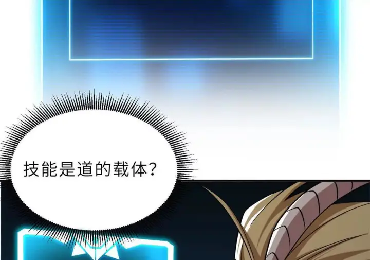漫画《超神宠兽店》190 比道第49张图