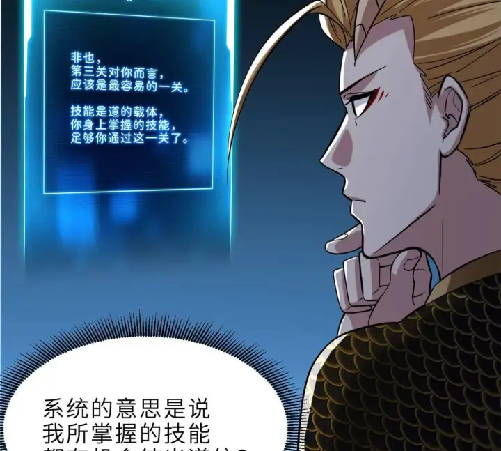 漫画《超神宠兽店》190 比道第50张图