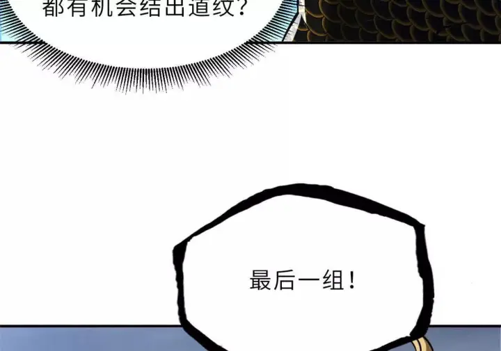漫画《超神宠兽店》190 比道第51张图