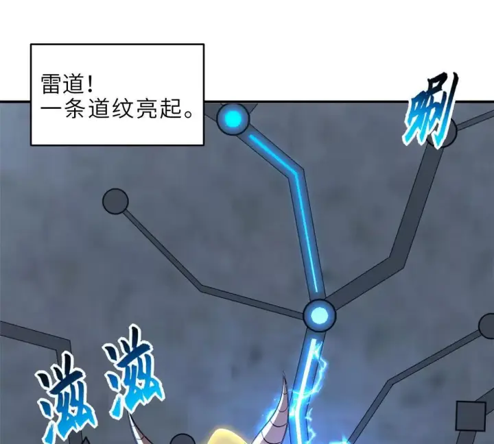 漫画《超神宠兽店》190 比道第58张图