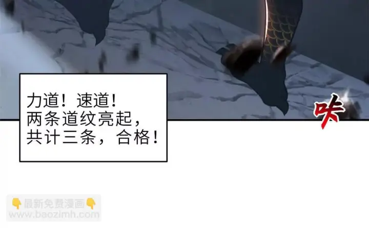 漫画《超神宠兽店》190 比道第67张图