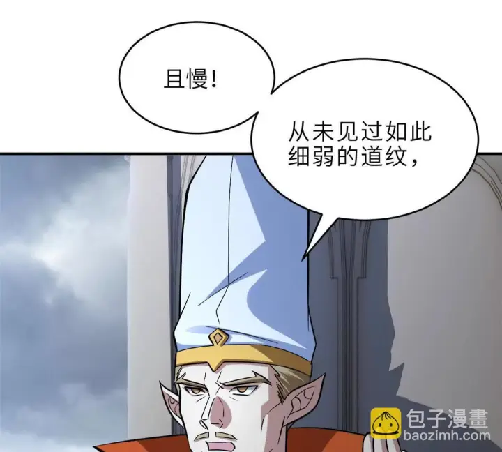 漫画《超神宠兽店》190 比道第68张图