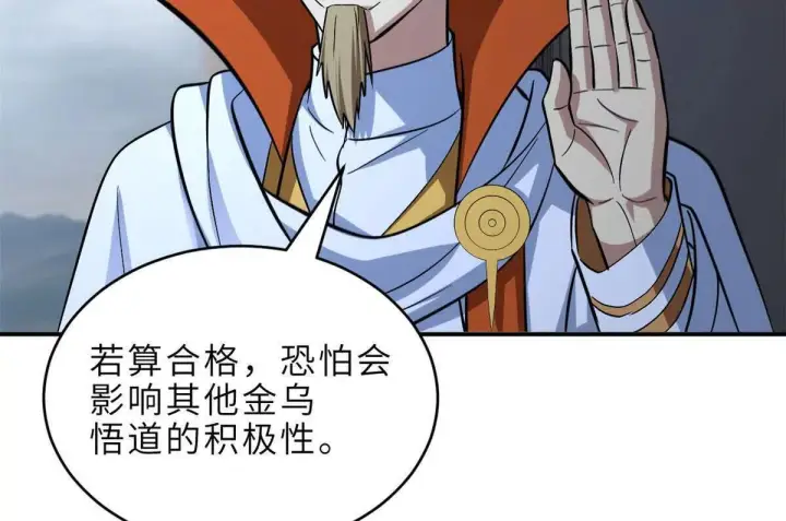 漫画《超神宠兽店》190 比道第69张图