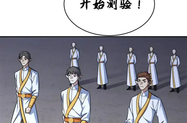 漫画《超神宠兽店》190 比道第7张图