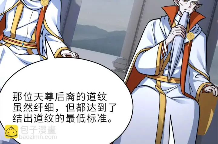 漫画《超神宠兽店》190 比道第71张图