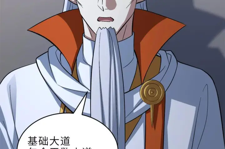 漫画《超神宠兽店》190 比道第73张图