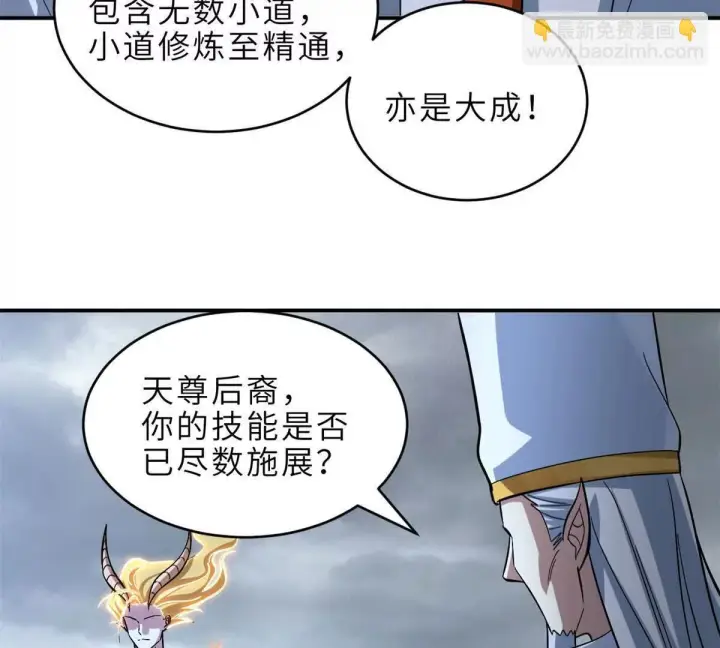 漫画《超神宠兽店》190 比道第74张图