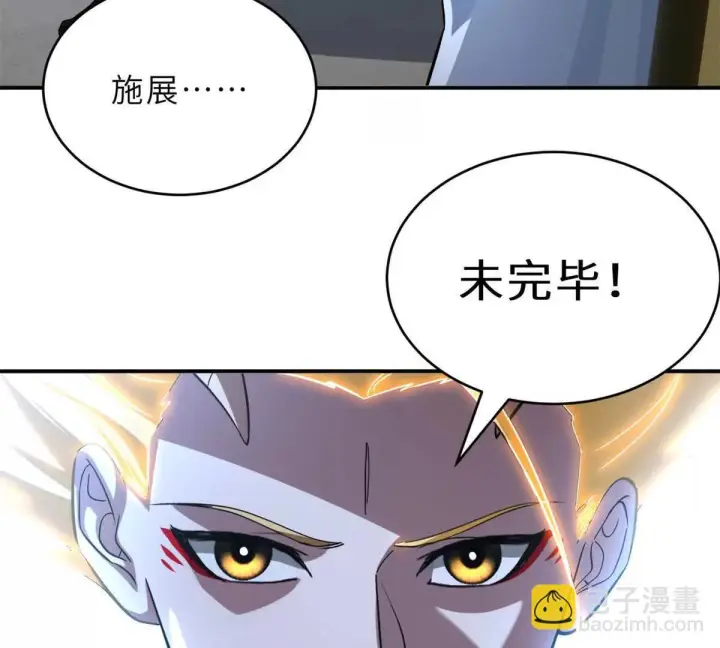 漫画《超神宠兽店》190 比道第76张图