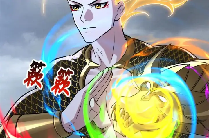 漫画《超神宠兽店》190 比道第81张图