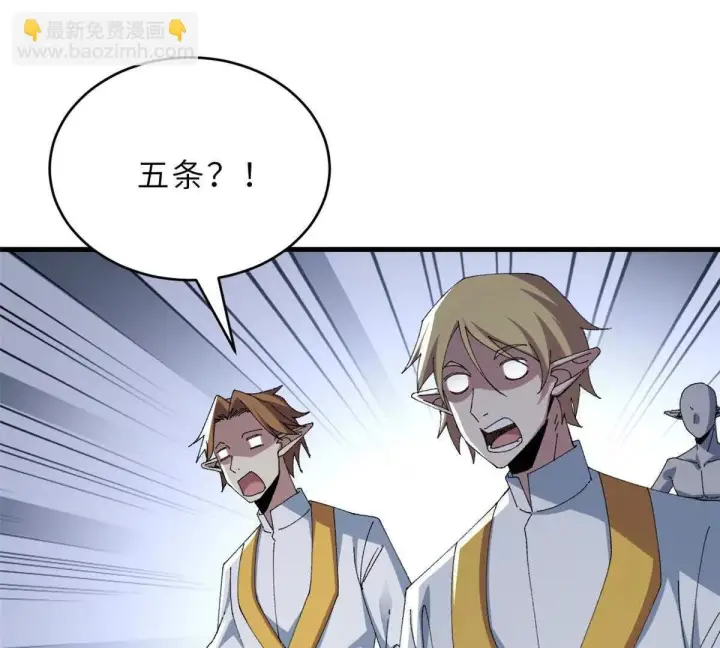 漫画《超神宠兽店》190 比道第88张图