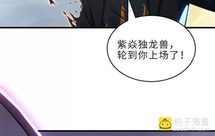 漫画《超神宠兽店》190 比道第93张图