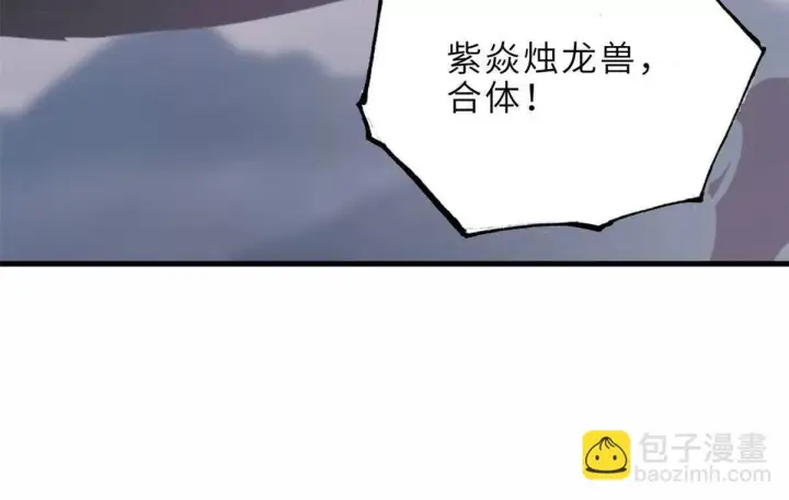 漫画《超神宠兽店》190 比道第97张图