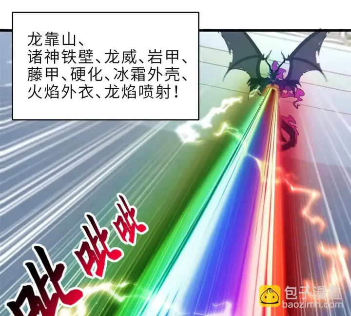 漫画《超神宠兽店》190 比道第98张图