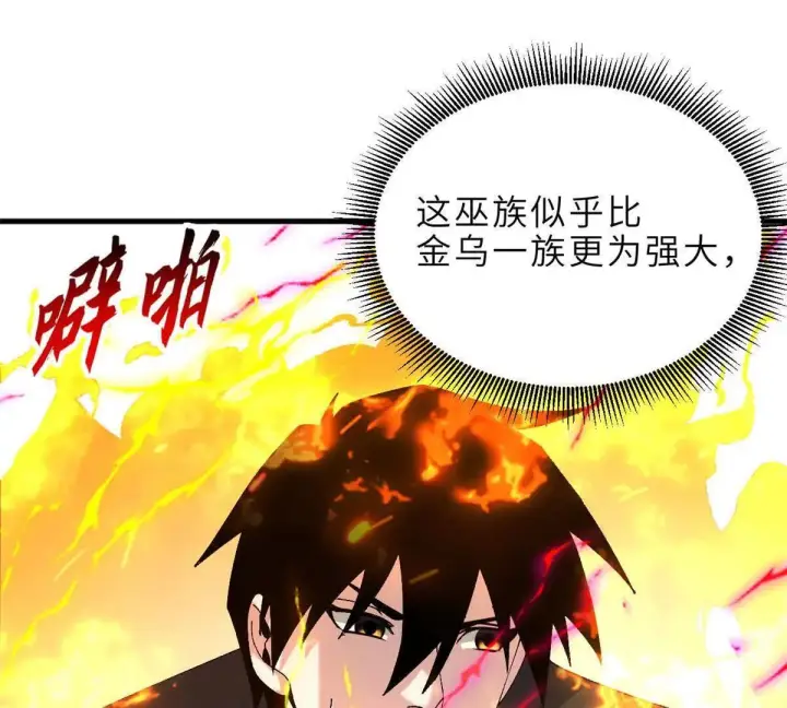 《超神宠兽店》191 神体图100