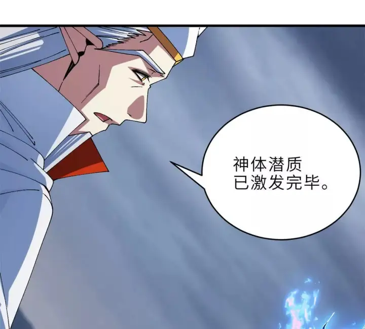 《超神宠兽店》191 神体图102
