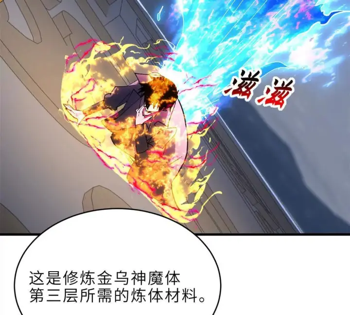 《超神宠兽店》191 神体图104
