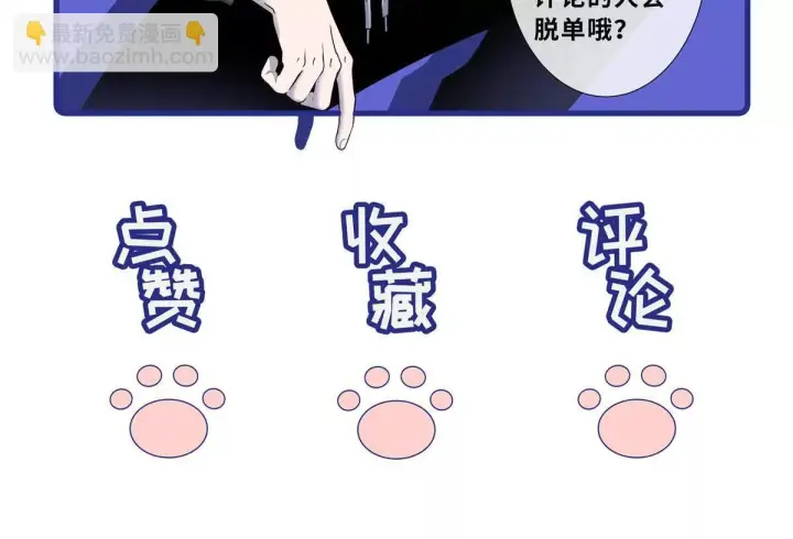 《超神宠兽店》191 神体图115