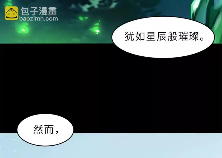 《超神宠兽店》191 神体图15