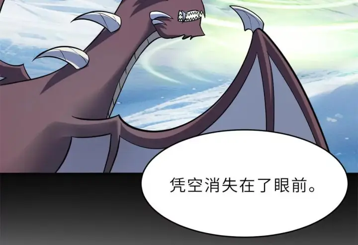 《超神宠兽店》191 神体图21