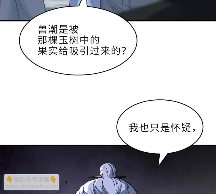 《超神宠兽店》191 神体图26
