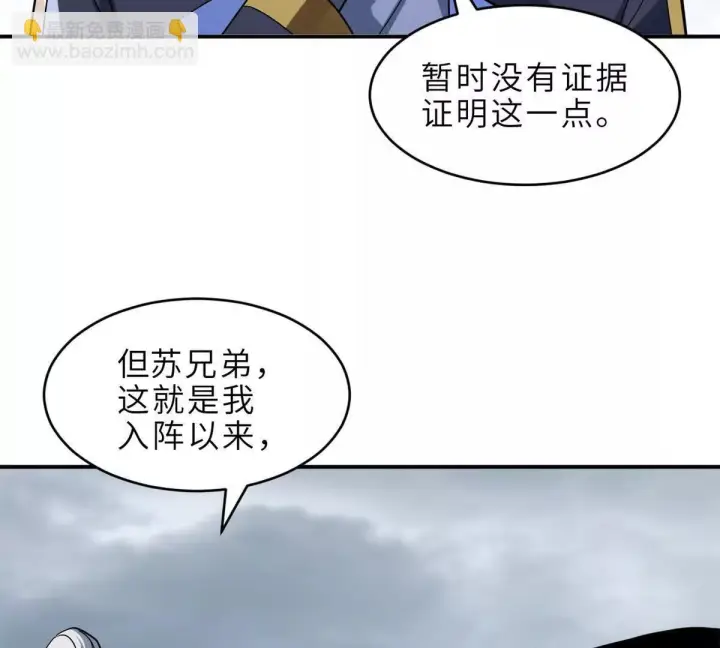 《超神宠兽店》191 神体图28