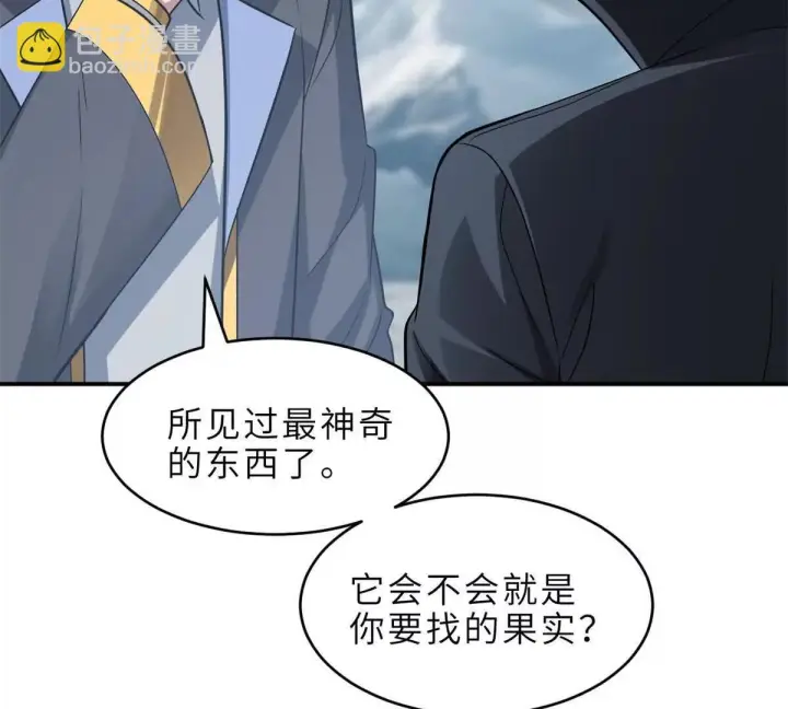 《超神宠兽店》191 神体图30