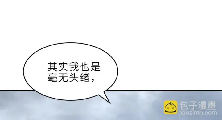 《超神宠兽店》191 神体图31