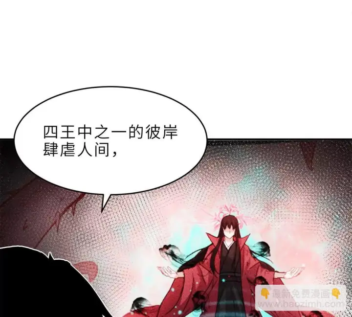 《超神宠兽店》191 神体图36