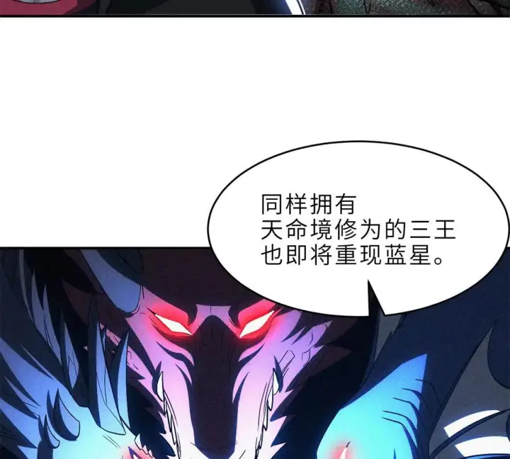 《超神宠兽店》191 神体图38