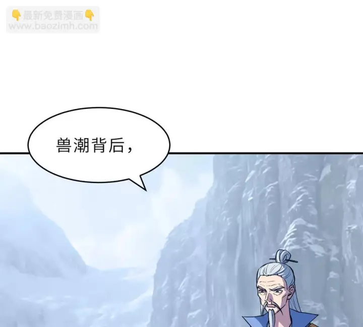 《超神宠兽店》191 神体图4