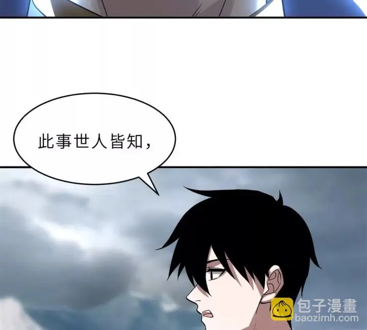 《超神宠兽店》191 神体图42