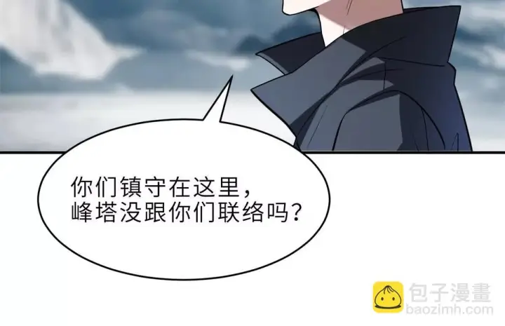 《超神宠兽店》191 神体图43